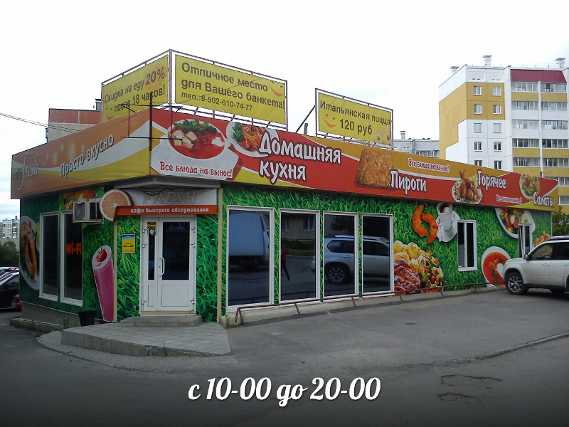 Кафе FRESH г. Миасс, ул. Ст.Разина 8А Кафе FRESH г. Миасс, ул. Ст.Разина 8А